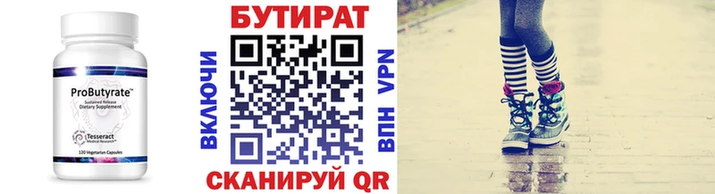 БУТИРАТ Butirat  OMG зеркало  мориарти официальный сайт  Новоржев 