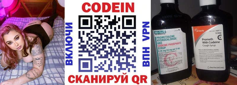 Кодеиновый сироп Lean напиток Lean (лин)  блэк спрут ТОР  Новоржев  купить  сайты 