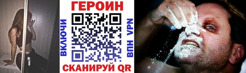 Героин Heroin Новоржев