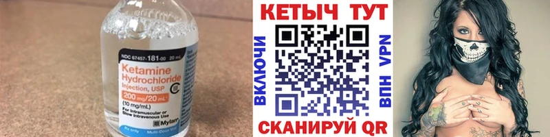 КЕТАМИН VHQ  Новоржев 