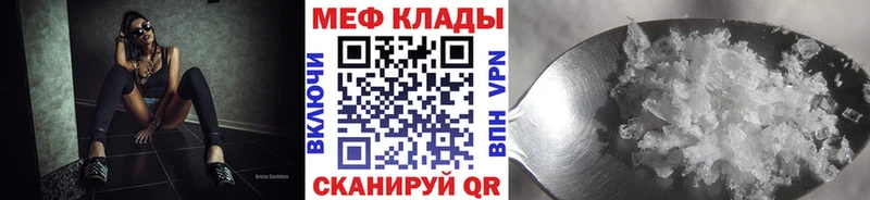 купить наркоту  Новоржев  hydra маркетплейс  МЕФ кристаллы 