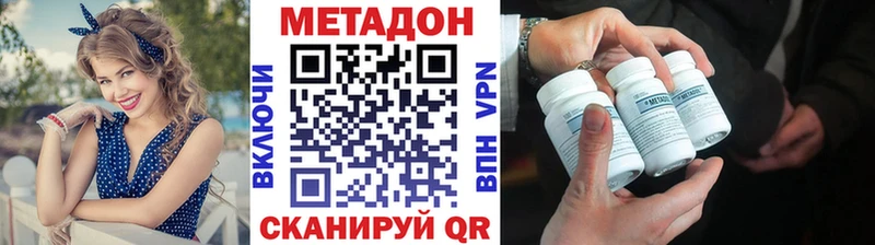 МЕТАДОН methadone Новоржев